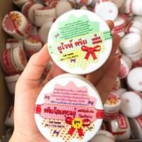 ราคา ครีมโสมยู โสมยูไวท์เพิร์ล ไวท์เพิร์ล 30 กรัม White Pearl Whitening Cream จัดกัด2กระปุกเนื้อครีมมีกลิ่นโสม สกัดจากโสม (2766062849)