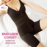 ราคา GOSLIM คอร์เซ็ท แผ่นรัดหน้าท้อง เสริมเอวคอด Duo Lock corset 15+5 ตะขอ WAISTTRAINER แผ่นรัดพุง ที่รัดเอว สายรัดเอว (10806538406)