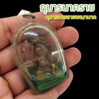 ราคา กุมารพรายนาคราช กุมารสายเทพ หลวงพ่อกลอย วัดเขาดินใต้ เลี่ยมกรอบพลาสติกแช่น้ำมันพราย บูชาเรียกทรัพย์ร่ำรวยเงินทอง (20133465914)