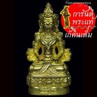 ราคา พระกริ่งเจริญพร ๘๙ (อวโลกิเตศวร) หลวงปู่คำบุ คุตจิตโต ทองทิพย์ (6797600931)