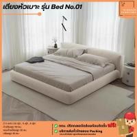 ราคา เตียงหัวเบาะ 3.5 ฟุต , 5 ฟุต , ฟุต รุ่น Sunny**ตจว.มีค่าจัดส่ง** | บิ๊กบูมเฟอร์นิเจอร์ (27207344901)