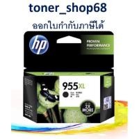 ราคา HP 955XL BK (L0S72AA) ตลับหมึกอิงค์เจ็ท สีดำ (8552154610)