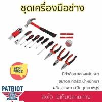 ราคา ชุดเครื่องมือช่าง แพ็ก 77 ชิ้น (16280469406)