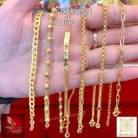 ราคา สร้อยข้อมือ เด็กแรกเกิด หนัก1สลึงคะ (27668877488)