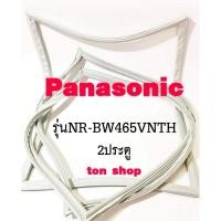 ราคา ขอบยางตู้เย็น Panasonic 2ประตู รุ่นNR-BW465VNTH (28825058350)