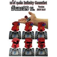 ราคา เลโก้ถุงมือInfinity Gauntlet อัญมณีครบ(แถมอะไหล่อัญมณี) (2745896505)