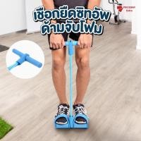 ราคา ยางยืดออกกำลังกาย PULL REDUCER อุปกรณ์กีฬาออกกำลังกาย แบบ ยางยืดออกกำลังกายแบบ น้ำหนักเบา รุ่น PM02 (5448115208)