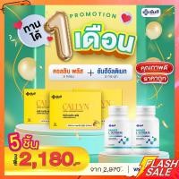 ราคา Yanhee Callyn Plus+⭐️C3+ฟ้า2⭐️ยันฮี คอลลินพลัส L-Carnitine อัลติเมท ยันฮีแอลคาร์นิทีน ลดน้ำหนักยันฮี (19090447842)
