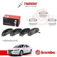 ราคา Brembo ผ้าเบรค HONDA ACCORD G8 2008-2012 ฮอนด้า แอคคอร์ด G8 โฉมปลาวาฬ ปี 2008-2012 [หน้า, ดิสก์หลัง] (22877793767)
