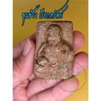 ราคา ขุนช้าง พิมพ์โบราณเนื้อผง 1 องค์ ช่วยเรื่องโชค ทรัพย์ ค้าขาย มีสินค้าพร้อมส่งตามรูป (20033043009)