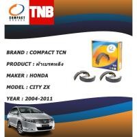 ราคา COMPACT TCN ผ้าเบรคหลัง ก้ามเบรคหลัง HONDA CITY ZX แมลงสาบ ฮอนด้า ซิตี้ ปี 2002-2007 (11294997473)