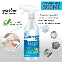 ราคา น้ำยาทำความสะอาดห้องน้ำ น้ำยาขจัดคราบ น้ำยาเช็ดกระจก น้ำยาล้างห้องน้ำ น้ำยาขจัดคราบห้องน้ำ (16087115370)