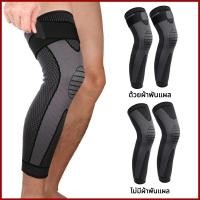 ราคา 1คู่ สายรัดเข่า สนับเข่า ที่รัดเข่า ฟิตเนส Knee Support บรรเทาอาการปวดเข ระบายอากาศ บรรเทาอาการปวดเข่า ที่พยุงเข่า (22332097999)