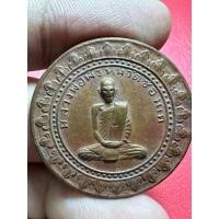 ราคา เหรียญมหาลาภ หลวงพ่อพรหม เนื้อทองแดง เหรียญตรงปกที่ลง (24424442477)