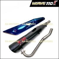 ราคา SPEED ท่อผ่า ดำ + กันร้อนท่อ สีน้ำเงิน สำหรับ เวฟ110i (รุ่นปลาย125) (SPEED ท่อปลาย125 ดำ + สีน้ำเงิน สำหรับ 110i) (11525541920)
