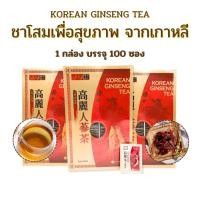 ราคา ชาโสมเกาหลี Korean One Ginseng Tea 100 ซอง ชาโสมขาวโคเรียวัน บำรุงสุขภาพ 인삼차 (25638873070)