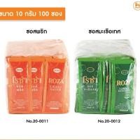 ราคา ซอสถุงเล็ก ซอสมะเขือเทศ ซอสพริก ถุงเล็ก 10 ก. ตราโร่ซ่า (100ซอง) (4734208671)