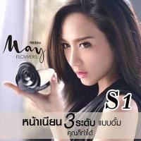 ราคา มิสทีน แป้งพัฟ เมย์ ฟลาวเวอร์ 10g Mistine May Flowers Triple Cover Powder SPF 25 PA++ (25508869064)