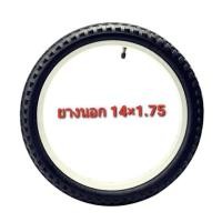 ราคา ยางจักรยาน 14×1.75 ยางนอกจักรยาน camel (7738532967)