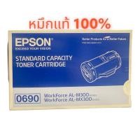 ราคา ตลับหมึกโทนเนอร์ Epson 0690 BK สีดำ (S050690) ของแท้ 100% (26277490438)