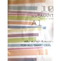 ราคา 15.01แฟ้มใส่โปสเตอร์ ขนาด A1 (12604081908)