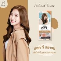 ราคา [พร้อมส่ง] Liese ลิเซ่ บับเบิ้ล #มิลค์ที โฟมทำสีผมอันดับ1! นวัตกรรมจากญี่ปุ่น (16216215932)