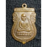 ราคา เหรียญหลวงพ่อทวด พิมพ์หัวโต พ่อท่านคล้าย สุชาโต วัด กม.7 (25713162347)