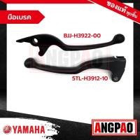 ราคา มือเบรค (สีดำ) แท้ศูนย์ AEROX (ไม่เกินปี2020)(YAMAHA AEROX155 /ยามาฮ่า แอร็อกซ์ 155/ LEVER) ก้านเบรค / เบรคมือ (25051192262)