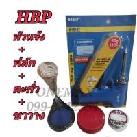 ราคา ยกชุด หัวแร้งบัดกรี+ตะกั่ว+น้ำยา+ขาตั้งหัวแร้ง HBP 20-130W หัวแร้งปืนบัดกรีปรับอุณหภูมิ หัวแร้งบัดกรีด้ามปืน (6594231674)