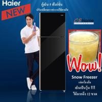 ราคา ตู้เย็น 2 ประตู haier HRF-260MGI 9.6Q กระจกดำ Black Glass รับประกันสินค้า 3ปี คอม 10ปี (1682272688)
