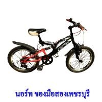 ราคา จักรยานเสือภูเขามือสอง Coyote รุ่น Ranger 20นิ้ว (28431033751)
