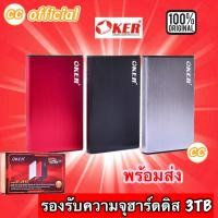 ราคา ✅แท้100% OKER ST-2513 USB 2.5″ SATA EXTERNAL HARD DRIVE ENCLOSURE Box HDD รองรับ 3TB #CC 2513 (22769535250)