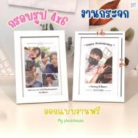 ราคา กรอบรูปกระจก พร้อมรูป 4x6 นิ้ว กรอบรูปของขวัญ ( งานกระจก ) (16897899835)