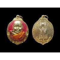 ราคา เหรียญหลวงปู่แหวน วัดดอยแม่ปั๋ง จ.เชียงใหม่ ปี2532 รุ่นถิ่นกำเนิด กะไหล่ทอง ลงยาแดง#หลวงปู่แหวน#หลวงปู่แหวนวัดดอยแม่ปั๋ง (22965001657)