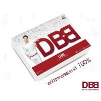 ราคา DBB (Detox Block Burn) by Kan อาหารเสริมลดน้ำหนัก สำหรับคนดื้อยา (639912829)