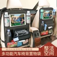 ราคา กระเป๋าเก็บของติดเบาะรถยนต์ กระเป๋าแขวนในรถ ถังขยะในรถยนต์ กระเป๋าเก็บของอเนกประสงค์ กระเป๋าเก็บของหลังเบาะ กล่องเก็บของ (15520004594)