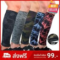 ราคา ปลอกรัดน่อง (1ข้าง) ปลอกขารัดน่องเพื่อสุขภาพ ป้องกันการเป็นตะคริว กระชับสัดส่วน กันแดด ออกกำลังกาย วิ่ง ปั่นจักรยาน (9903841430)