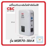 ราคา เครื่องปรับแรงดันไฟฟ้าอัตโนมัติ-MSR-3kVA,CBC,รุ่น MSR /Relay type,หม้อเพิ่มไฟอัตโนมัติ (12182942613)