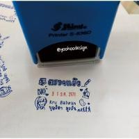 ราคา S-836D ตรายางหมึกในตัว ข้อความ+วันที่ (1546781213)