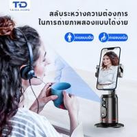 ราคา ไม้เซลฟี่ ขาตั้งถ่ายทอดสด การถ่ายภาพอัจฉริยะ ติดตามใบหน้าอัตโนมัติ พร้อมไฟ LED สำหรับการเซลฟี่ Vlog หมุนได้ 360° (25542406282)