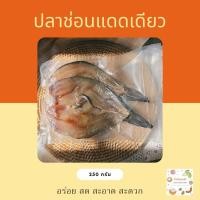 ราคา ปลาช่อนเค็มตัวใหญ่ ปลาเค็มแห้ง ทอดหอม รสชาติกลมกล่อม อร่อย (15029835382)