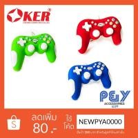 ราคา OKER จอยเกมส์ USB Dual Shock Joystick U-818S (1179574028)