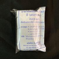 ราคา ทรายลุงแว ทรายดำ ดินดำ อาหารเสริมนกเขาชวา นกเขาใหญ่ นกเขาเล็ก 180 กรัม (6841249588)