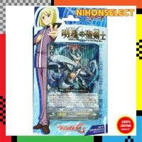 ราคา "Cardfight!! Vanguard G Trial Deck VG-G-TD02 Starry Swordmaster" (24338771356)