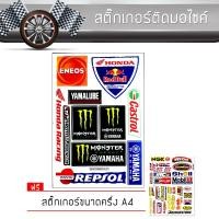 ราคา สติ๊กเกอร์ติดรถ แต่งรถ ยามาฮ่า มอเตอร์ไซค์ บิ๊กไบค์แต่ง รถซิ่ง รถยนต์ รถกระบะ Yamaha Car Sticker (1408590899)
