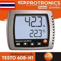ราคา TESTO 608-H1 เครื่องวัดอุณหภูมิและความชื้น Thermo&Hygrometer (4033768671)