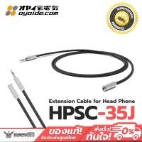 ราคา Extension Cable for Head Phone Oyaide HPSC-35J (8803360681)