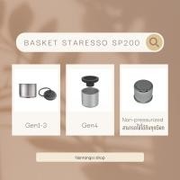 ราคา อะไหล่ Staresso SP200 Gen1-4 《BASKET ถ้วยกรองกาแฟ》 (12398982470)