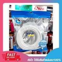 ราคา XLL CAT5E สายแลน สาย LAN สำเร็จรูปพร้อมใช้งาน (สีขาว) ใช้สำหรับภายในอาคาร ความยาว 20เมตร - 40เมตร (8012371548)