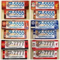 ราคา กรอบป้ายทะเบียนรถยนต์กันน้ำ ลายทีมฟุตบอล (3270546517)